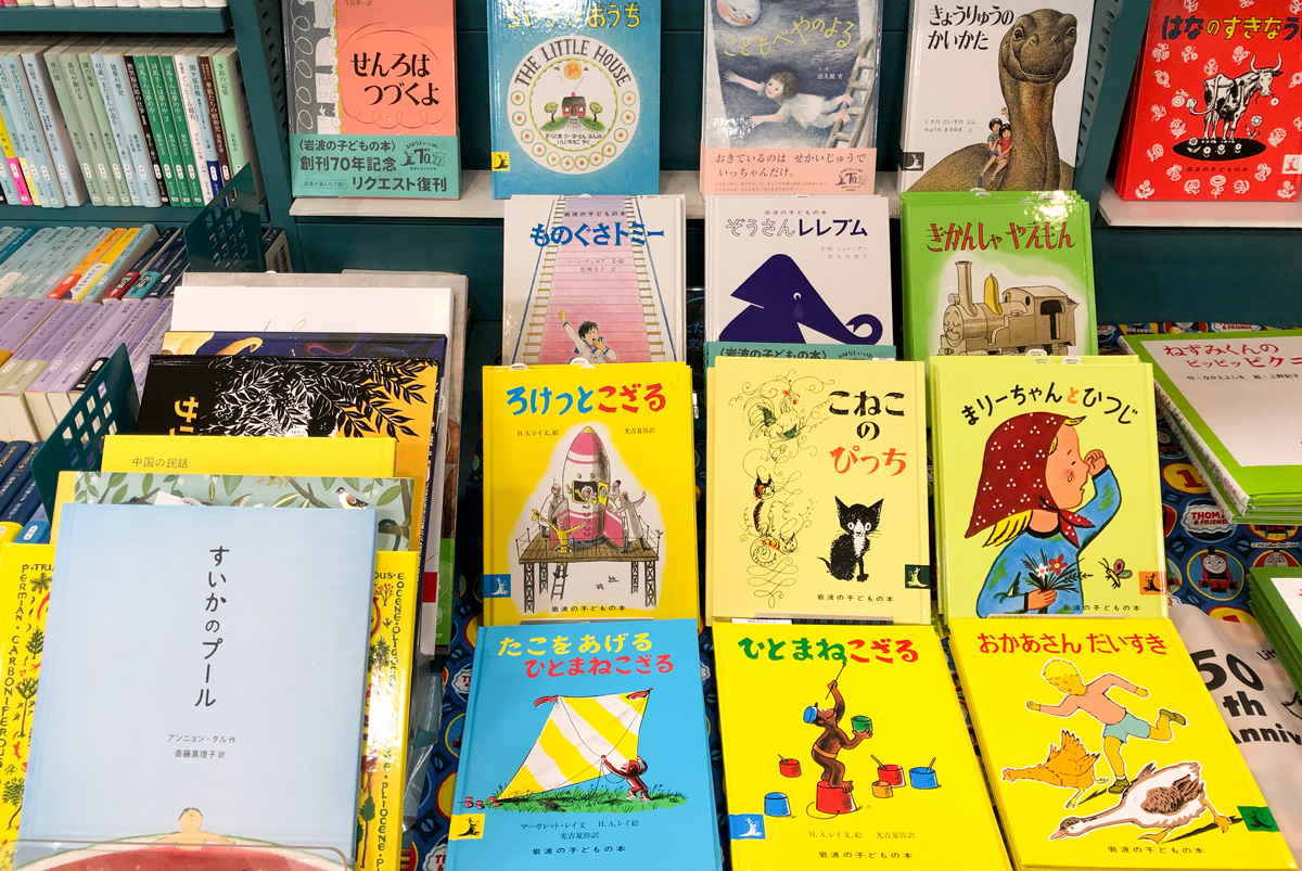 岩波書店の絵本・少年文庫が勢揃い！