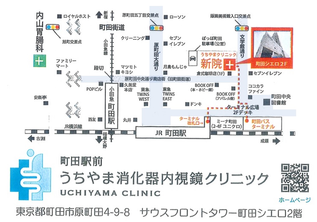 うちやま消化器内視鏡クリニックはシエロの２階です